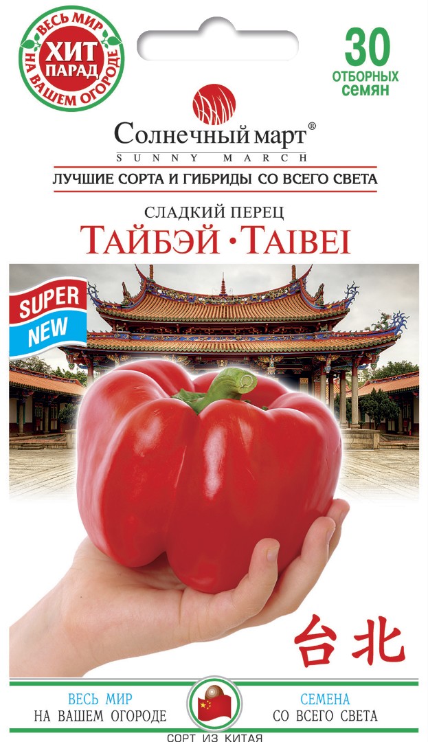 Перец Тайбэй